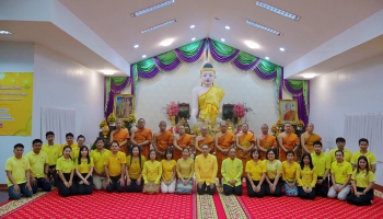 พิธีเจริญพระพุทธมนต์เฉลิมพระเกียรติถวายพระพรชัยมงคลแด่ พระบาทสมเด็จพระเจ้าอยู่หัว และพระบรมวงศานุวงศ์ ประจำปีพุทธศักราช 2568