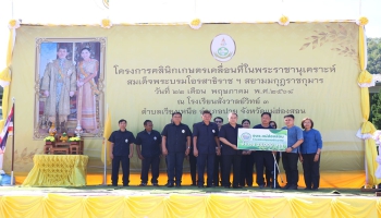 โครงการคลินิกเกษตรเคลื่อนที่ในพระราชานุเคราะห์ สมเด็จพระบรมโอรสาธิราช ฯ สยามมกุฎราชกุมาร ครั้งที่ 3/2568