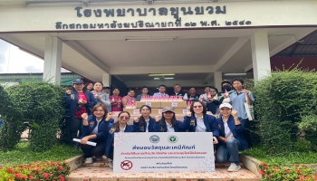 อบจ.แม่ฮ่องสอน ส่งมอบผลิตภัณฑ์ป้องกันและกำจัดลูกน้ำยุง ให้โรงพยาบาล / โรงพยาบาลส่งเสริมสุขภาพตำบล เครือข่าย อสม.และสถานศึกษา ในพื้นที่อำเภอขุนยวม จังหวัดแม่ฮ่องสอน