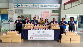 อบจ.แม่ฮ่องสอน ส่งมอบผลิตภัณฑ์ป้องกันและกำจัดลูกน้ำยุง ให้โรง โรงพยาบาลส่งเสริมสุขภาพตำบล เครือข่าย อสม. ในพื้นที่อำเภอแม่ลาน้อย จังหวัดแม่ฮ่องสอน