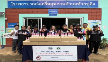 อบจ.แม่ฮ่องสอน ส่งมอบผลิตภัณฑ์ป้องกันและกำจัดลูกน้ำยุง ให้โรงพยาบาลส่งเสริมสุขภาพตำบล ในพื้นที่อำเภอเมือง จังหวัดแม่ฮ่องสอน