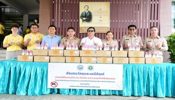 อบจ.แม่ฮ่องสอน ส่งมอบผลิตภัณฑ์ป้องกันและกำจัดลูกน้ำยุง ให้สำนักงานสาธารณสุขจังหวัดแม่ฮ่องสอน อบจ.แม่ฮ่องสอน ส่งมอบผลิตภัณฑ์ป้องกันและกำจัดลูกน้ำยุง ให้สำนักงานสาธารณสุขจังหวัดแม่ฮ่องสอน