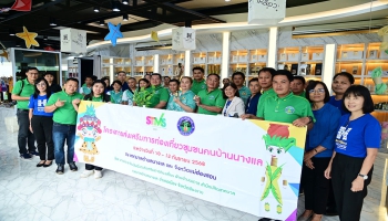 การต้อนรับคณะศึกษาดูงาน จากเทศบาลตำบลนางแล จังหวัดเชียงราย