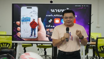 กิจกรรม Workshop การตลาดแบบนายหน้าออนไลน์ Affiliate Marketing  (แอ็ฟฟิลิเอท มาร์เกตติ้ง)  ภายใต้โครงการพัฒนาสินค้าและจัดการตลาดแก่ผลิตภัณฑ์คนพิการจังหวัดแม่ฮ่องสอน  