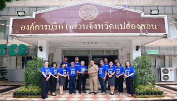 นายกองค์การบริหารส่วนจังหวัดแม่ฮ่องสอน พร้อมด้วยคณะผู้บริหารในสังกัด ร่วมแสดงความยินดีแด่ นายเอกวิทย์ มีเพียร ผู้ว่าราชการจังหวัดแม่ฮ่องสอน เนื่องในโอกาสย้ายไปดำรงตำแหน่งผู้ว่าราชการจังหวัดปทุมธานี