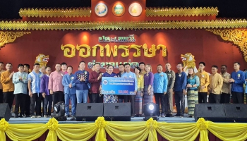 นายไพฑูรย์ สำราญไพรวัลย์ รองนายกองค์การบริหารส่วนจังหวัดแม่ฮ่องสอน ให้เกียรติร่วมงานและกล่าวพบปะในพิธีเปิด "ประเพณีออกพรรษาตำบลแม่คง" ประจำปี 2568 ณ องค์การบริหารส่วนตำบลแม่คง อำเภอแม่สะเรียง จังหวัดแม่ฮ่องสอน นายไพฑูรย์ สำราญไพรวัลย์ รองนายกองค์การบริหารส่วนจังหวัดแม่ฮ่องสอน ให้เกียรติร่วมงานและกล่าวพบปะในพิธีเปิด "ประเพณีออกพรรษาตำบลแม่คง" ประจำปี 2568 ณ องค์การบริหารส่วนตำบลแม่คง อำเภอแม่สะเรียง จังหวัดแม่ฮ่องสอน