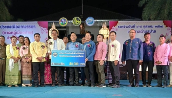  นายสุริยันณ์ จีวงศ์ รองประธานสภาองค์การบริหารส่วนจังหวัดแม่ฮ่องสอน [ ส.อบจ.อำเภอปาย เขต 3 ] เป็นตัวแทนนายก อบจ.แม่ฮ่องสอน ให้เกียรติร่วมงาน "ประเพณีกาดหลู่เมืองปาย" ประจำปี 2568 ณ เวทีกลางหน้าที่ว่าการอำเภอปาย อำเภอปาย จังหวัดแม่ฮ่องสอน