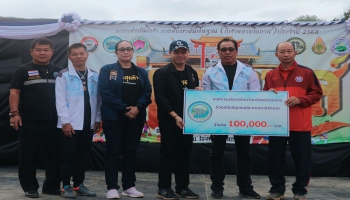 พิธีเปิดการแข่งขันกีฬานักเรียนการศึกษาขั้นพื้นฐานอายุไม่เกิน 14 (กีฬาขยายโอกาส) ครั้งที่ 31 "แม่ออเกมส์"