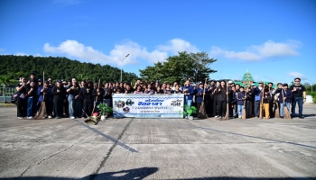 กิจกรรมจิตอาสา โครงการเสริมสร้างเยาวชนสมานฉันท์ (Together)