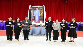 งานเฉลิมพระเกียรติเพื่อน้อมรำลึกในพระมหากรุณาที่คุณ สมเด็จพระนางเจ้าสิริกิติ์ พระบรมราชินีนาถ พระบรมราชชนนีพันปีหลวง ในวาระครบ 50 วัน (ปัญญาสมวาร)