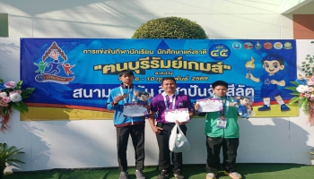 ผลการแข่งขันกีฬานักเรียนนักศึกษาแห่งชาติ ครั้งที่ 45 "ฅนบุรีรัมย์เกมส์" ทีมจังหวัดแม่ฮ่องสอนได้รับรางวัลรองชนะเลิศอันดับ 2 (เหรียญทองแดง) จำนวน 2 รุ่น