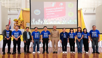 เดินหน้าพัฒนาภารกิจ ให้ก้าวหน้า.. อย่างต่อเนื่อง "โครงการส่งเสริมการมีส่วนร่วมของประชาชนเพื่อการพัฒนาท้องถิ่น” อำเภอเมืองแม่ฮ่องสอน จังหวัดแม่ฮ่องสอน