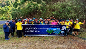 โครงการเยาวชนก่อการดี สนับสนุนกิจกรรมส่งเสริมการมีส่วนร่วมกับชุมชน ประจำปี 2569 โครงการจิตอาสาจัดทำฝายชะลอน้ำตำบลท่าผาปุ้ม