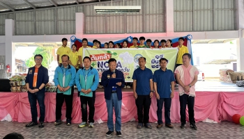 โครงการต้นกล้าNOVA อาสาลดหมอกควัน ด้วยพลังเสวียนแห่งศรัทธา ภูมิปัญญา ปกาเกอญอ“ การส่งเสริมและสนับสนุนการพัฒนาเครือข่ายต้นกล้า อบจ.แม่ฮ่องสอน ปีงบประมาณ พ.ศ. 2569