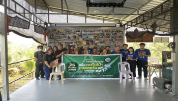 โครงการจัดการเชื้อเพลิงเพื่อลดไฟป่า หมอกควันและ PM 2.5 ภายใต้โครงการจังหวัดรักษ์ป่า 