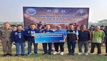 การแข่งขันกีฬาฟุตบอล 7 คนคริสเตียนอำเภอแม่สะเรียง