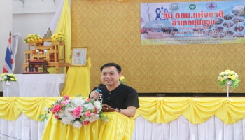  โครงการแม่ฮ่องสอน Good Health and well-being กิจกรรมอบรมอาสาสมัครสาธารณสุขแห่งชาติ เพื่อพัฒนาศักยภาพเครือข่าย "อสม.ก่อการดี" อำเภอขุนยวม
