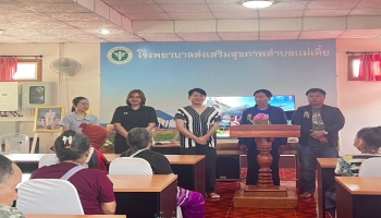 โครงการ Tele Med (โครงการแพทย์เฉพาะทาง) อำเภอแม่ลาน้อย