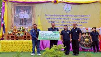 โครงการคลินิกเกษตรเคลื่อนที่ในพระราชานุเคราะห์ สมเด็จพระบรมโอรสาธิราช ฯ สยามมกุฎราชกุมาร ไตรมาสที่ 3/2569