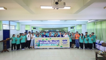 โครงการอบรม “Waste to Worth เปลี่ยนขยะให้มีคุณค่า สู่โรงเรียนสีเขียว” กิจกรรมภายใต้โครงการส่งเสริมและสนับสนุนการพัฒนาเครือข่ายต้นกล้า อบจ.แม่ฮ่องสอน ปีงบประมาณ พ.ศ. 2569“