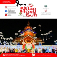 วารสารแม่ฮ่องสอน ฉบับที่ 03