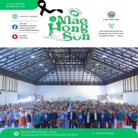 แม่ร่องสอน ฉบับที่ 06