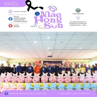 วารสารแม่ฮ่องสอน ฉบับที่ 11